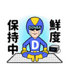 愛と正義のスーパーヒーローDENBAマン！！（個別スタンプ：27）