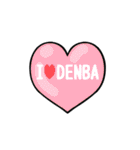 愛と正義のスーパーヒーローDENBAマン！！（個別スタンプ：31）