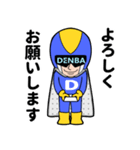 愛と正義のスーパーヒーローDENBAマン！！（個別スタンプ：37）