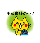 平成から令和へ CATS ＆ PEACE 16（個別スタンプ：6）