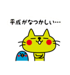 平成から令和へ CATS ＆ PEACE 16（個別スタンプ：11）