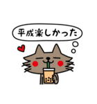 平成から令和へ CATS ＆ PEACE 16（個別スタンプ：13）