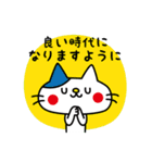 平成から令和へ CATS ＆ PEACE 16（個別スタンプ：16）