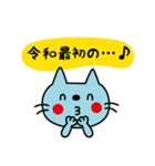 平成から令和へ CATS ＆ PEACE 16（個別スタンプ：26）