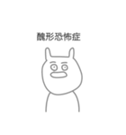 感情のないうさぎ〈美容垢〉（個別スタンプ：2）