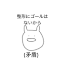 感情のないうさぎ〈美容垢〉（個別スタンプ：16）