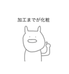 感情のないうさぎ〈美容垢〉（個別スタンプ：21）