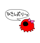 あいさつタコ。（個別スタンプ：14）
