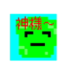 ドット絵スタンプ！！（個別スタンプ：10）