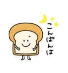 丁寧な食パン（個別スタンプ：3）