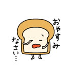 丁寧な食パン（個別スタンプ：5）
