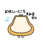 丁寧な食パン（個別スタンプ：7）