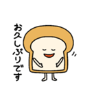 丁寧な食パン（個別スタンプ：8）