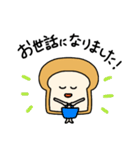 丁寧な食パン（個別スタンプ：12）