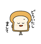 丁寧な食パン（個別スタンプ：13）