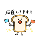 丁寧な食パン（個別スタンプ：15）