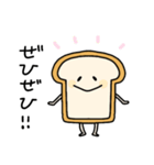 丁寧な食パン（個別スタンプ：19）
