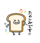 丁寧な食パン（個別スタンプ：21）