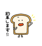 丁寧な食パン（個別スタンプ：25）