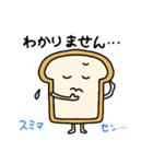 丁寧な食パン（個別スタンプ：26）