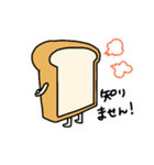 丁寧な食パン（個別スタンプ：31）