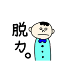きゅーとボーイ（個別スタンプ：11）
