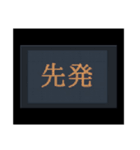 鉄道 日常（個別スタンプ：2）