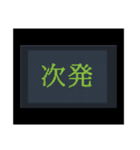 鉄道 日常（個別スタンプ：3）