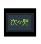 鉄道 日常（個別スタンプ：4）