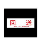 鉄道 日常（個別スタンプ：5）