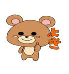 ゆるいどうぶつたちとでか文字スタンプ（個別スタンプ：9）