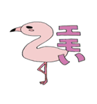 ゆるいどうぶつたちとでか文字スタンプ（個別スタンプ：26）