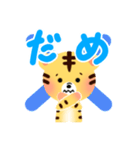 トラの子「マール」の毎日スタンプ（個別スタンプ：4）