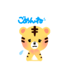 トラの子「マール」の毎日スタンプ（個別スタンプ：8）