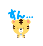 トラの子「マール」の毎日スタンプ（個別スタンプ：20）