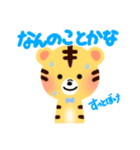 トラの子「マール」の毎日スタンプ（個別スタンプ：27）