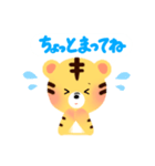 トラの子「マール」の毎日スタンプ（個別スタンプ：28）