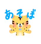 トラの子「マール」の毎日スタンプ（個別スタンプ：29）