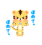 トラの子「マール」の毎日スタンプ（個別スタンプ：33）