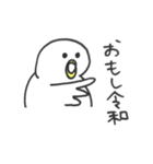 まあるいトリの新元号スタンプ（個別スタンプ：1）