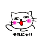 まぁ猫なんで【Part1】（個別スタンプ：1）