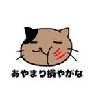 まぁ猫なんで【Part1】（個別スタンプ：4）