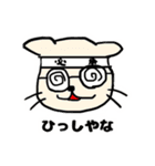 まぁ猫なんで【Part1】（個別スタンプ：12）