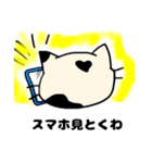 まぁ猫なんで【Part1】（個別スタンプ：13）