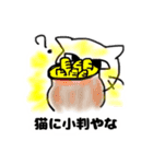 まぁ猫なんで【Part1】（個別スタンプ：21）