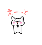 白ねこのなごみ3（個別スタンプ：4）