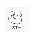 シュールひとことスタンプ（個別スタンプ：3）