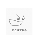 シュールひとことスタンプ（個別スタンプ：9）