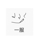 シュールひとことスタンプ（個別スタンプ：10）
