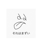 シュールひとことスタンプ（個別スタンプ：12）